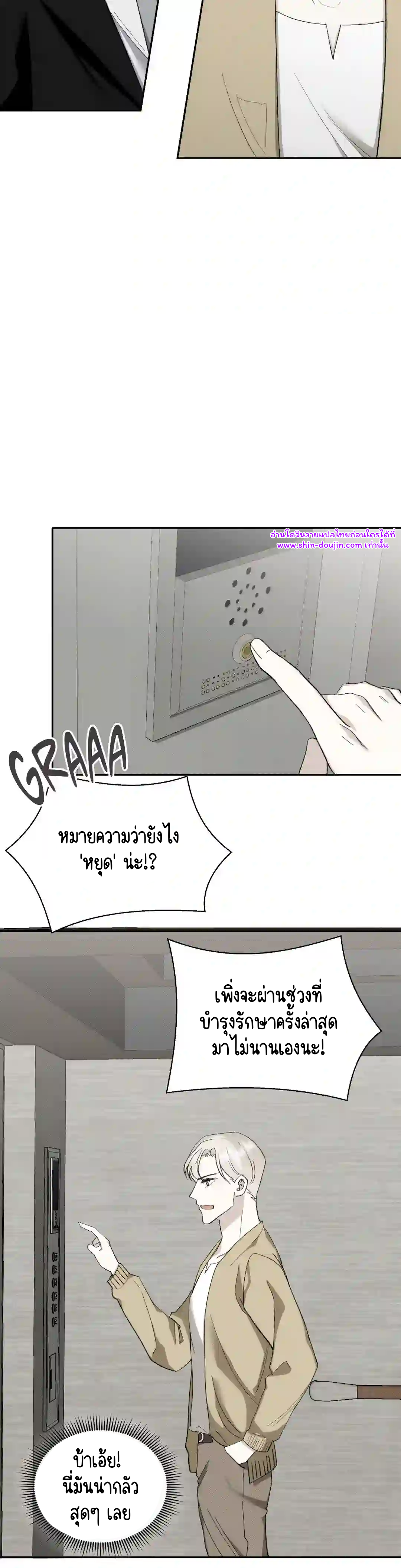 Please spice up my life darling EP 1